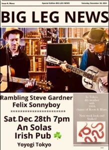 An SÓLÁS SAT. DEC. 28 (7PM) Rambling Steve Gardner & Felix Sonnyboy