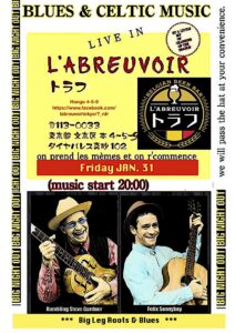 FRIDAY JAN. 31 LIVE L'abreuvoir トラフ Music from 20:00! Big Leg Roots & Blues with Rambling Steve Gardner & Felix Sonnyboy. Join us! Great place. Great People. GREAT BEER. We'll save YOU a place!https://www.facebook.com/labreuvoirtokyo/ 113-0033, 東京都 文京区, 本郷 4-5-9, ダイヤパレス真砂 102, Bunkyo-ku, Tokyo, Japan 